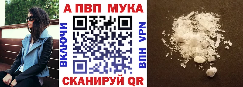 Купить закладки  Екатеринбург  Alfa_PVP мука 