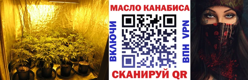 ТГК гашишное масло  Купить закладки  Екатеринбург 